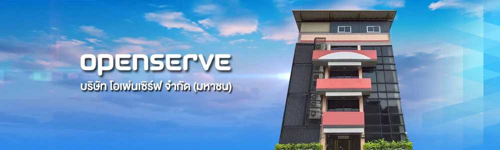 อาคารสำนักงาน บริษัท โอเพ่นเซิร์ฟ จำกัด (มหาชน)